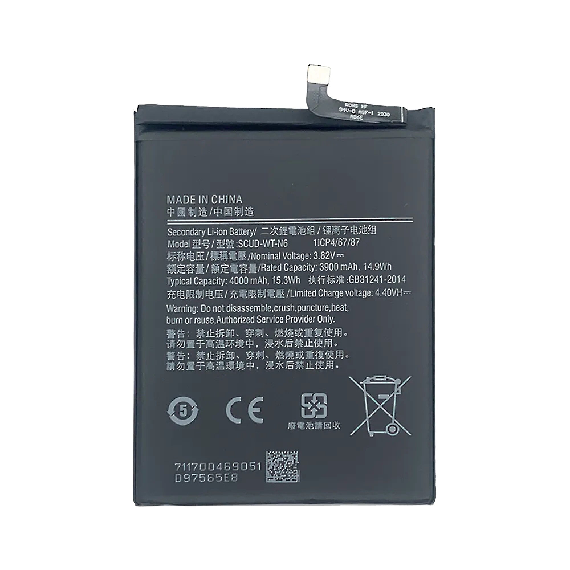 Batterie pour Samsung Galaxy A20s (SM-A207F) – 4000mAh – OEM